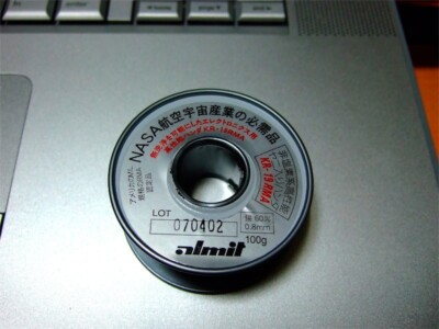 アルミットはんだ