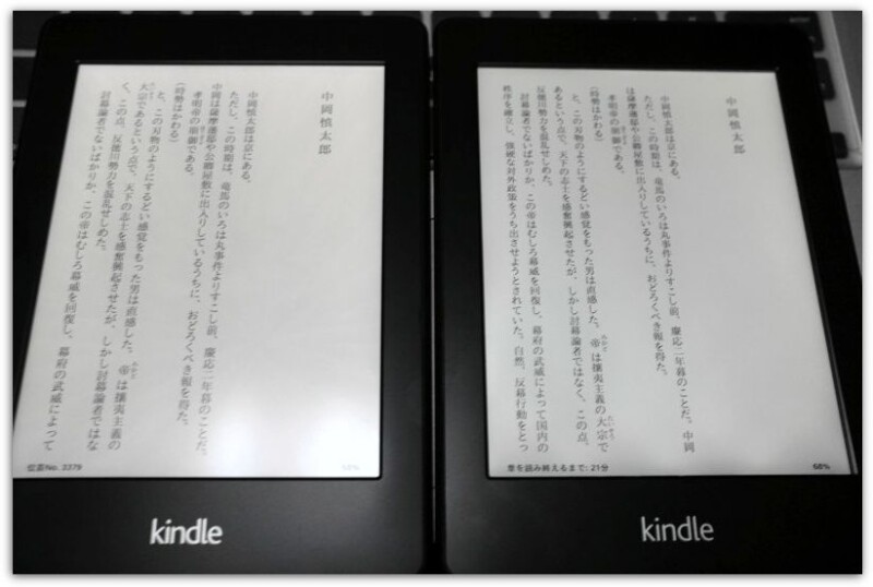 Amazon Kindle Paperwhite（2013ニューモデル）を購入