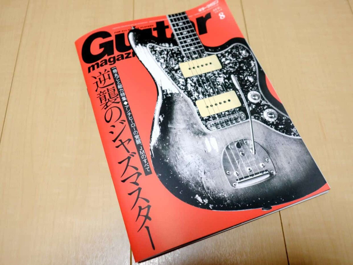 guitarmagazine-jazzmaster-