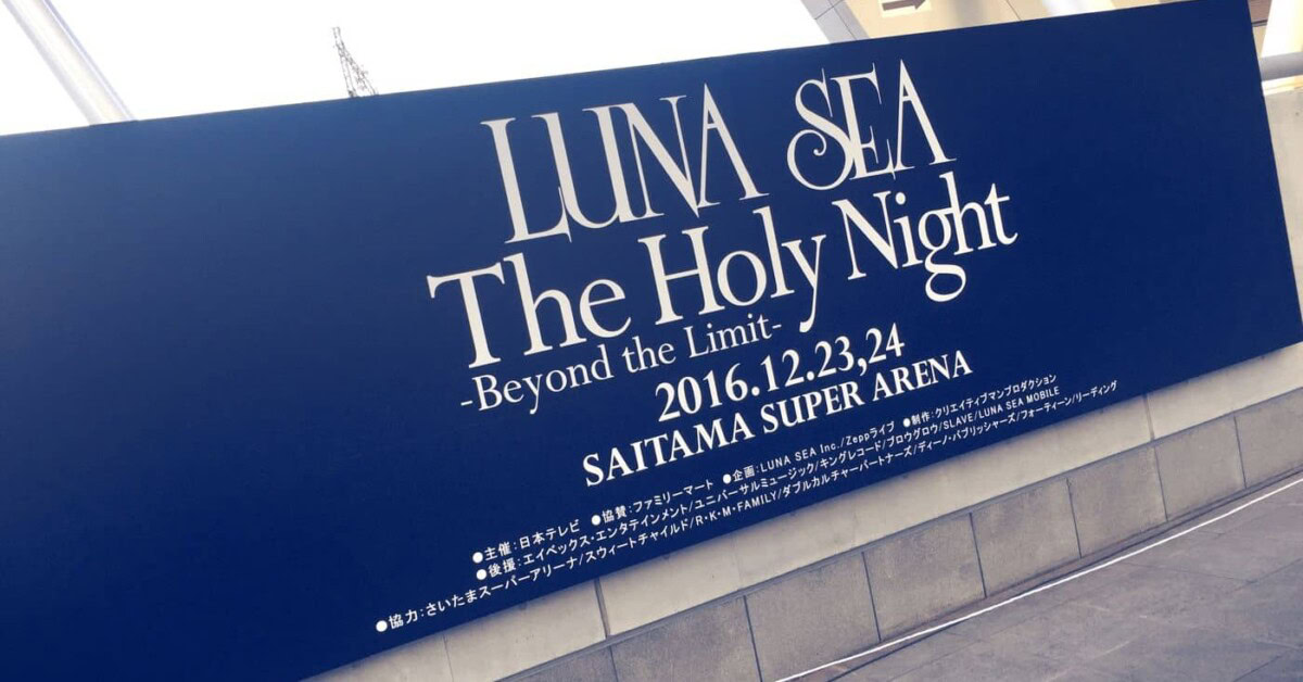 lunasea20161223-24-1200x628-