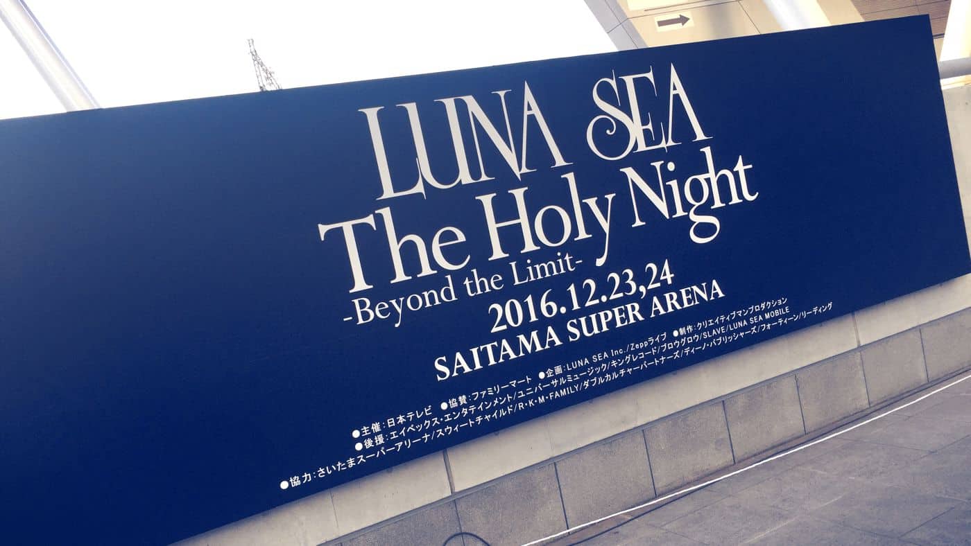 LUNA SEA ライヴ The Holy Night -Beyond the Limit- 行ってきました