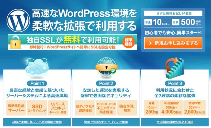 ブログのサーバをさくらインターネットからwpXクラウドに移転しました