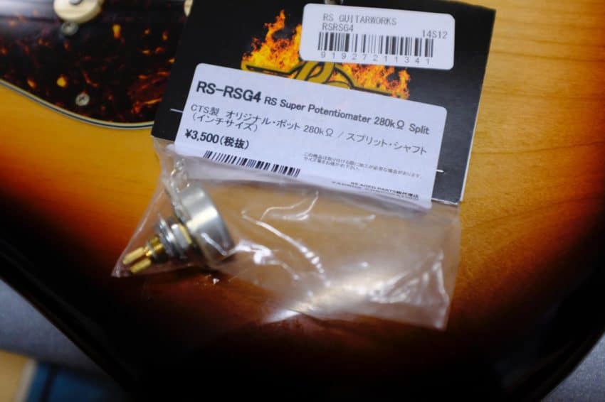 RS GUITARWORKS RS-RSG4 280KΩ ポット
