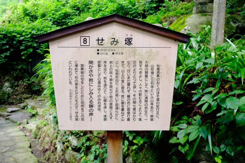 山寺