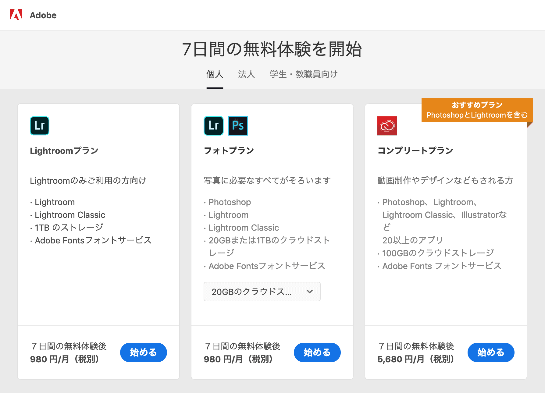 Macの写真管理アプリをapertureからlightroom Ccに移行しました へたれマカー日記