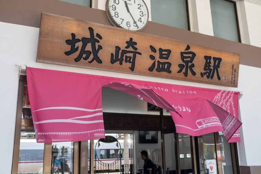 城崎温泉